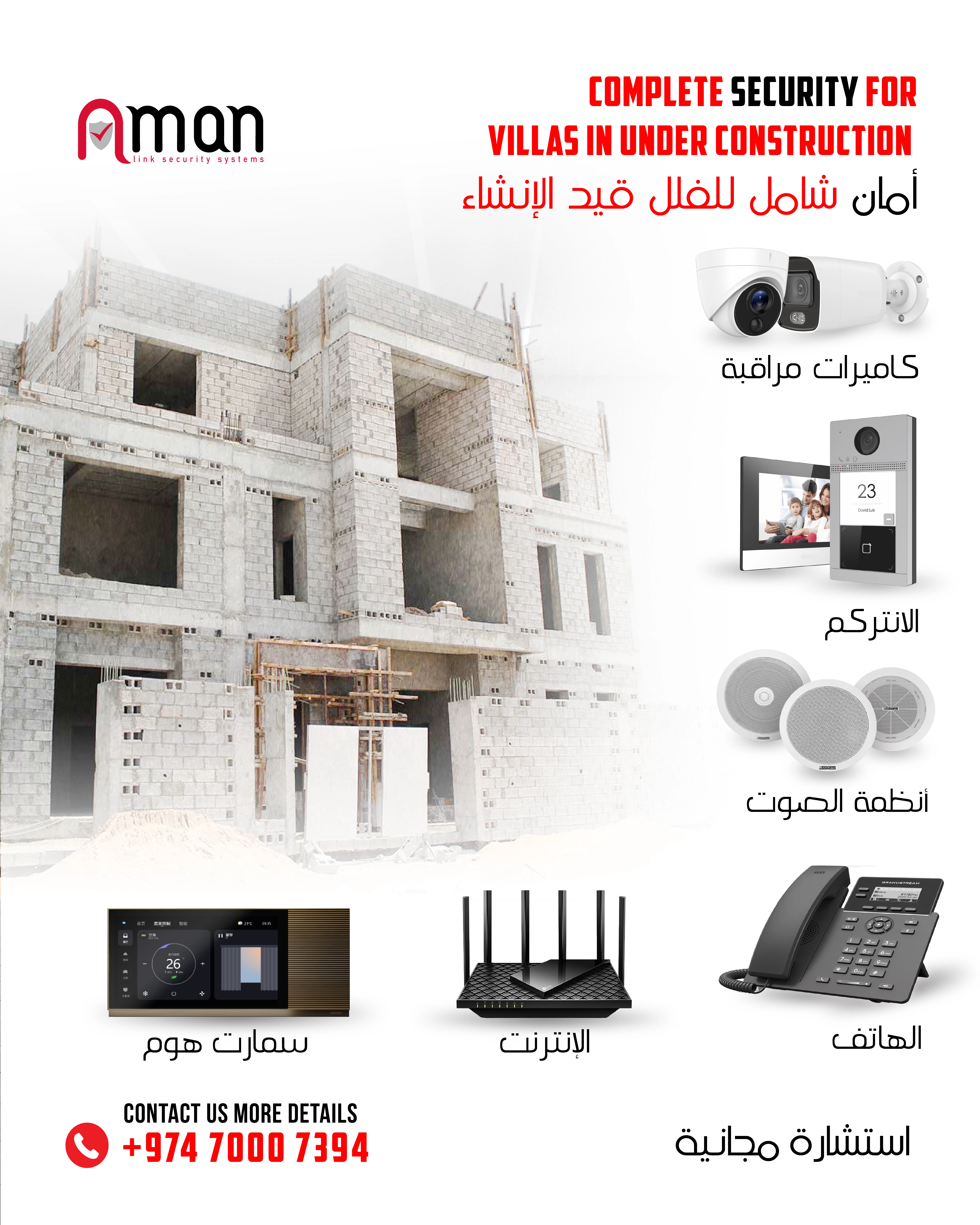 Aman Link for security systems